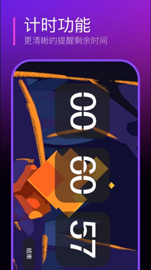nanatick习惯养成APP