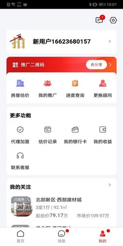 渝快拍APP