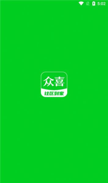 众喜购物APP