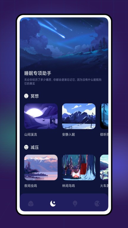 Grow压力自测APP
