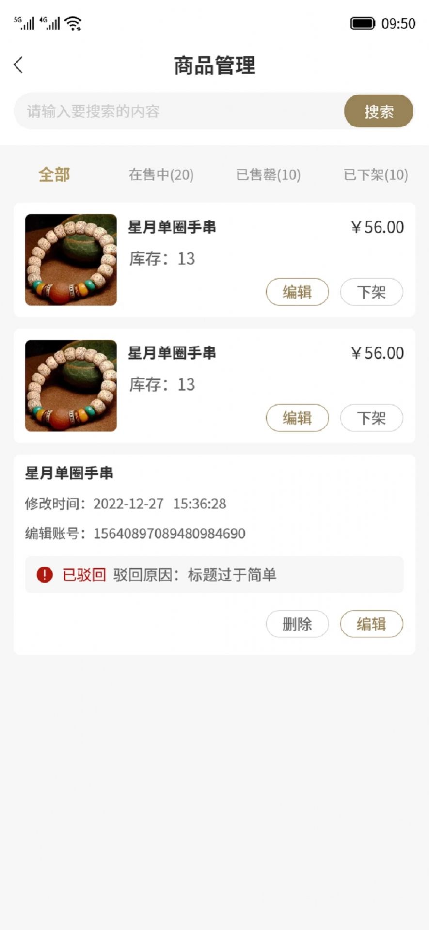 紫云问道APP