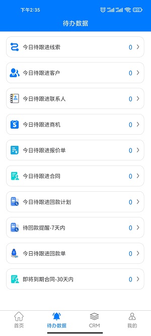 昌聚源云计算系统APP