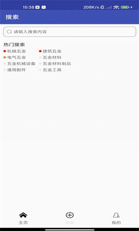 五金攻略APP