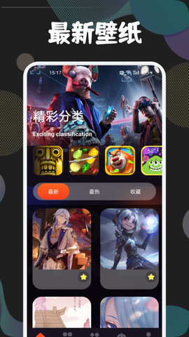 43778壁纸乐园APP