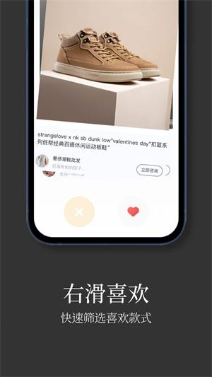 批发网信息APP