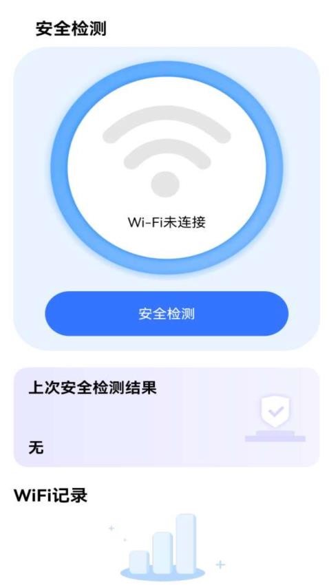 简洁WiFiAPP