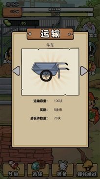 我的打工日记游戏游戏