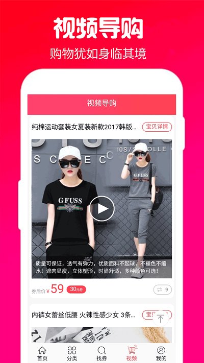 优省汇2019V3.4.1APP