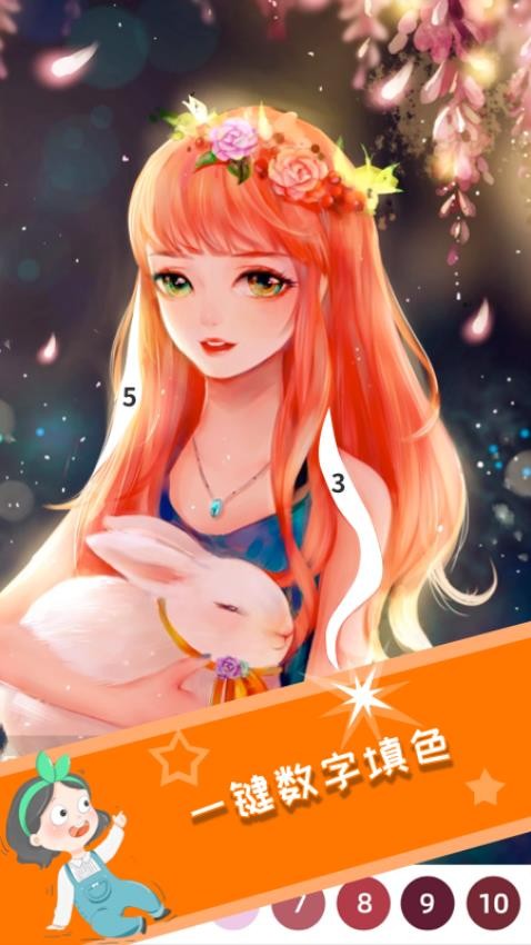 乐涂填色APP