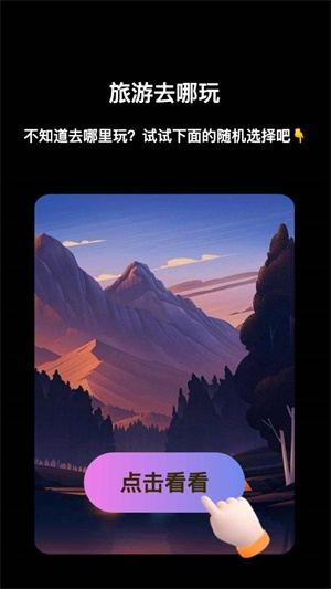 逍遥来电APP