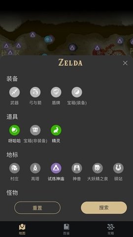zad塞尔达助手APP
