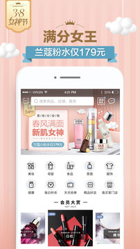 奥买家全球购APP