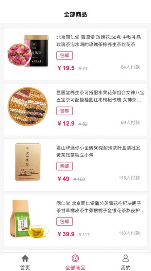 极畅购APP