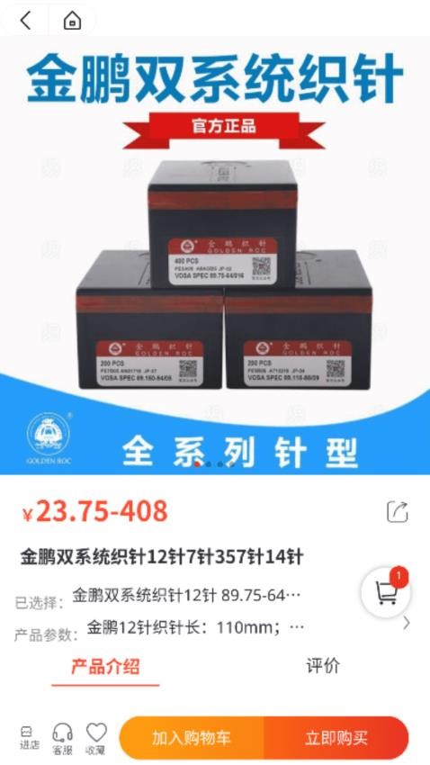 织业帮APP