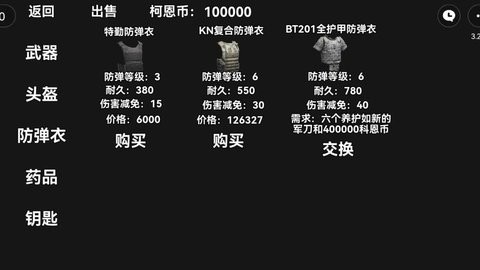 暗区突围狗头版游戏