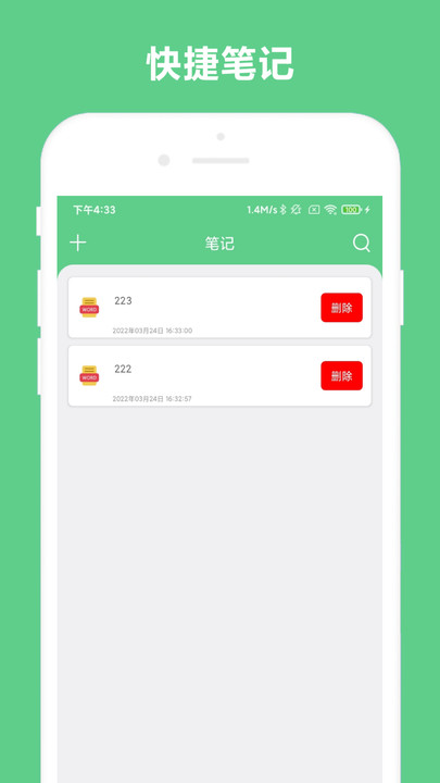 免费OCR文字识别APP