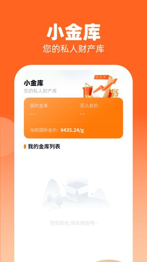 点金成礼APP