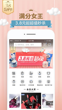 奥买家全球购APP