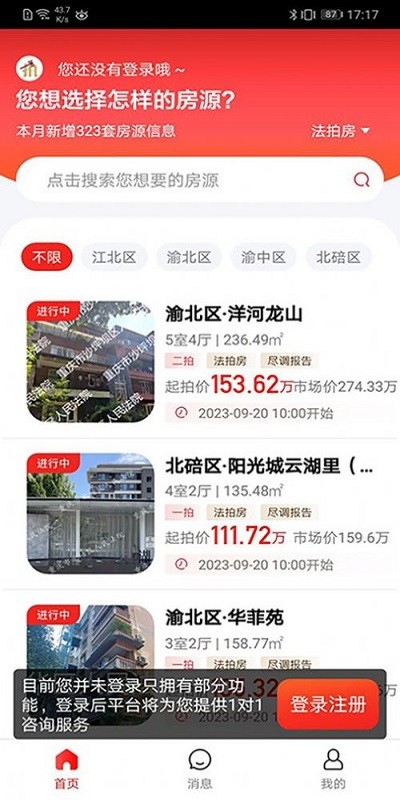 渝快拍APP