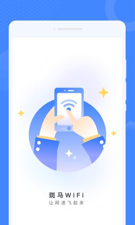 斑马WiFiAPP