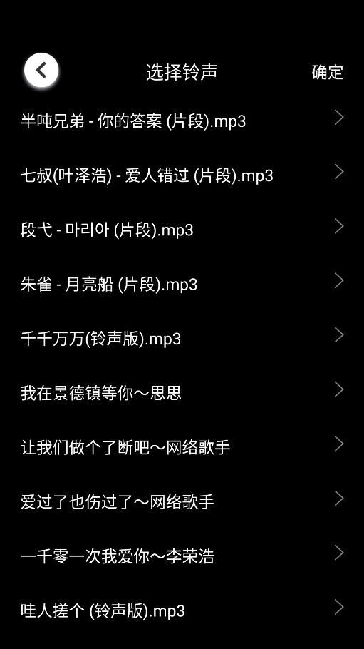 我的起床闹钟APP