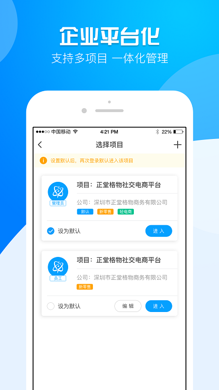 代理大师APP