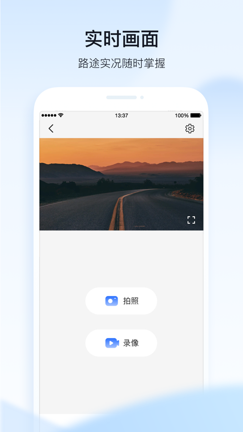 凯励程记录仪APP