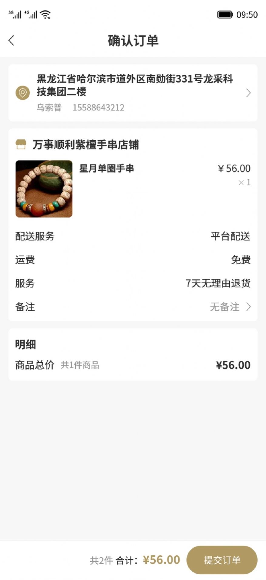 紫云问道APP
