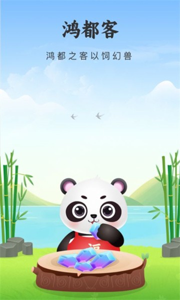 鸿都客游戏盒子APP