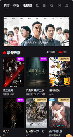 老王电影APP