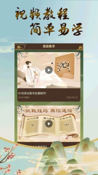 五子棋双人免费手机版游戏