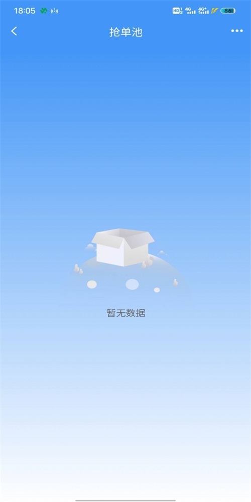 兴业源智慧工单系统APP