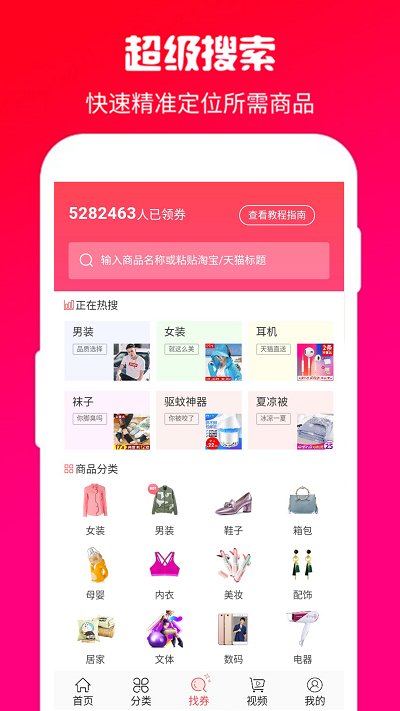 优省汇2019V3.4.1APP