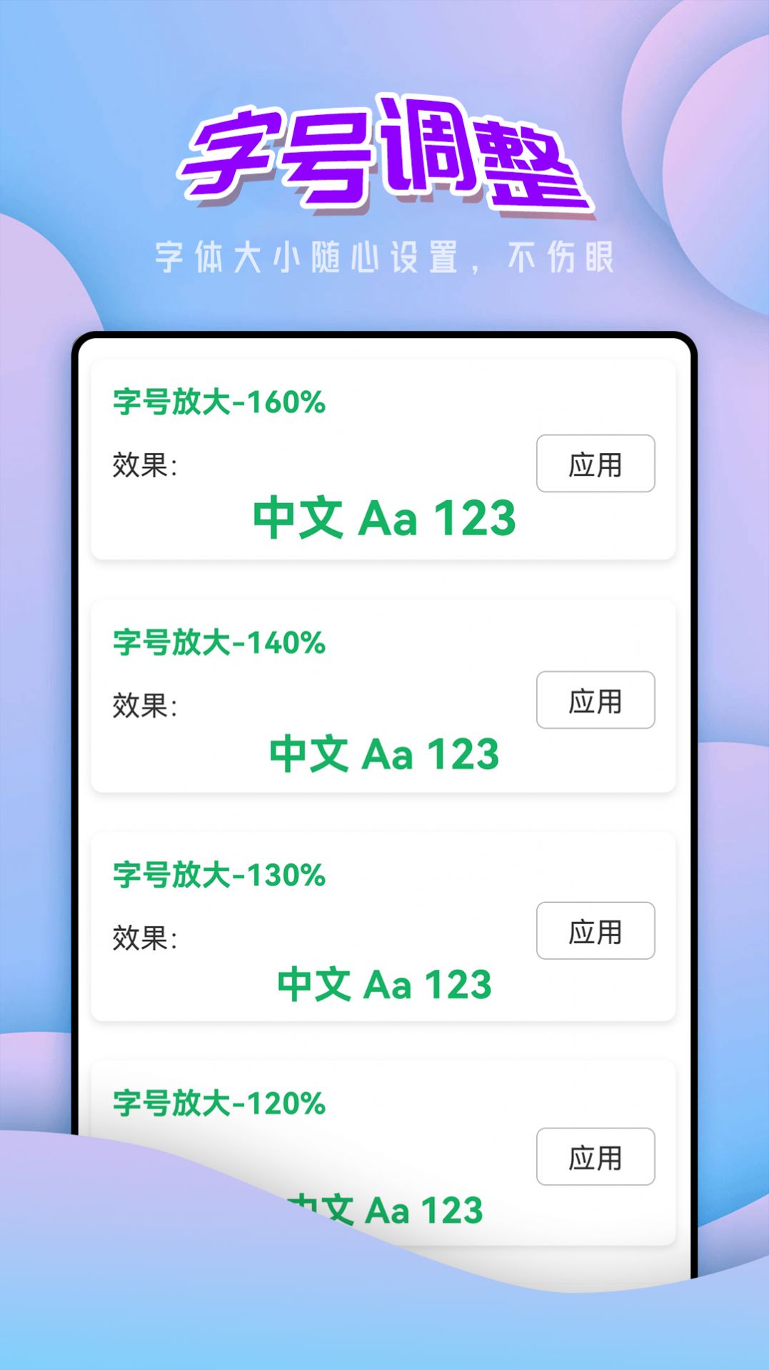 向阳大字版APP