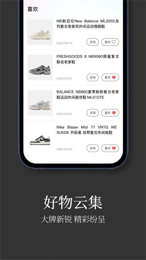 批发网信息APP