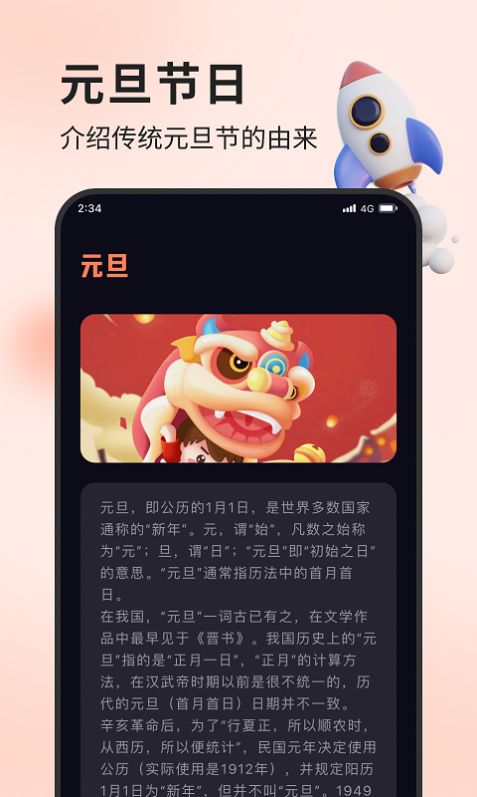 雪松流量精灵APP