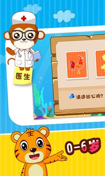 贝乐虎认知卡APP