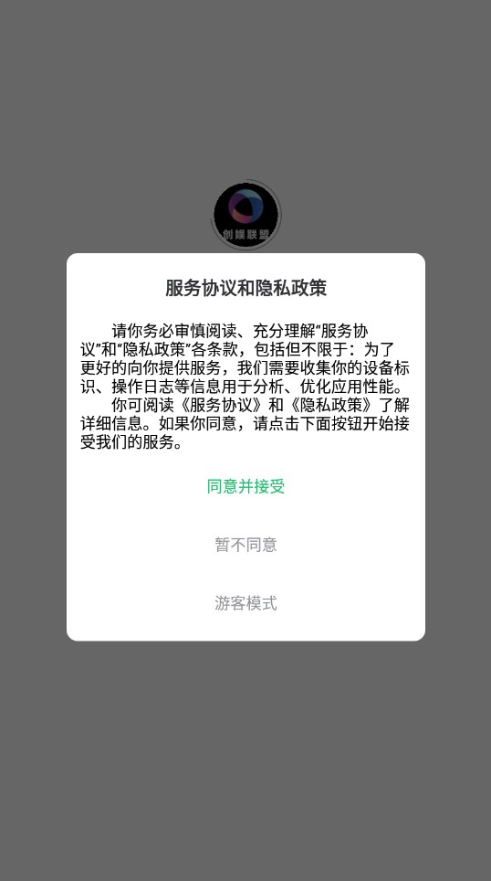创娱联盟APP