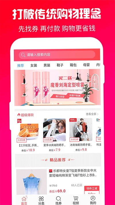 优省汇2019V3.4.1APP
