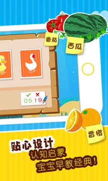 贝乐虎认知卡APP