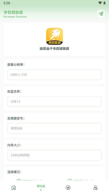 画质救星120帧APP
