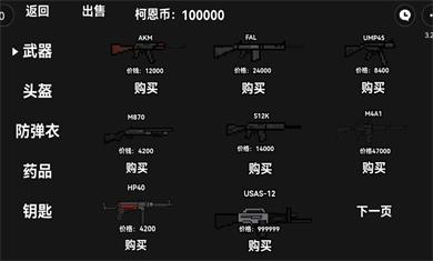 暗区突围2D版游戏