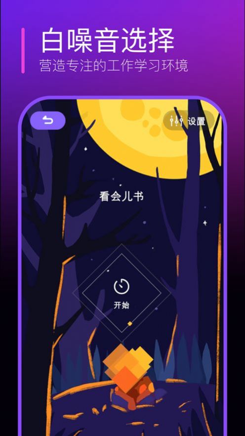 nanatick习惯养成APP