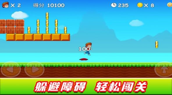 奔跑吧小超人游戏