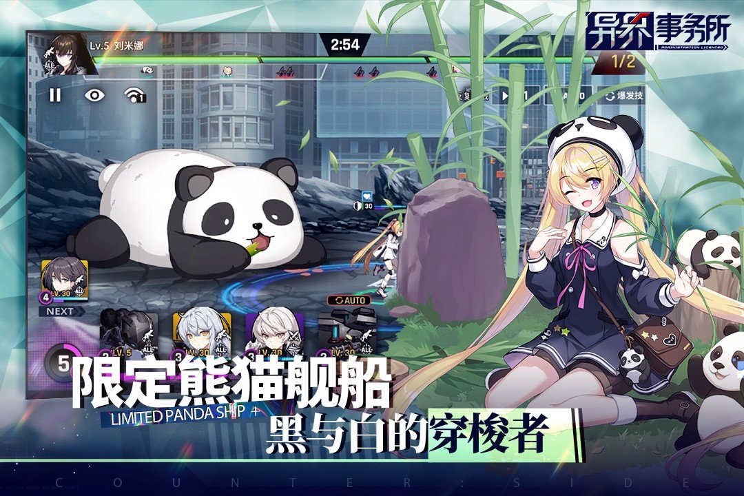 异界事务所日服游戏