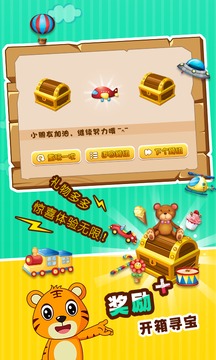 贝乐虎认知卡APP