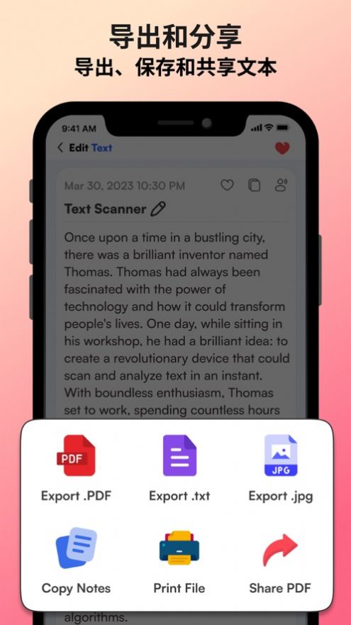 OCR文本扫描仪APP