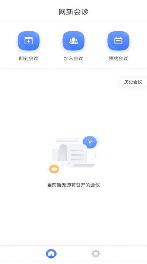 网新会诊APP