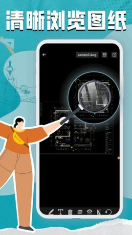 CAD看图测绘器APP