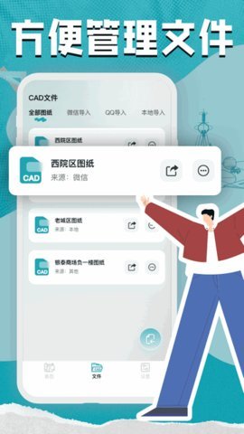 CAD看图测绘器APP